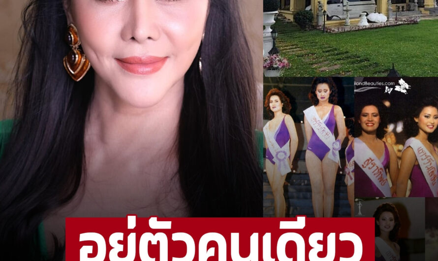 ประวัติ ‘ปูดำ สรารัตน์’ อดีตนางงามไทย ปัจจุบันยังสวยในวัย 57 ปี