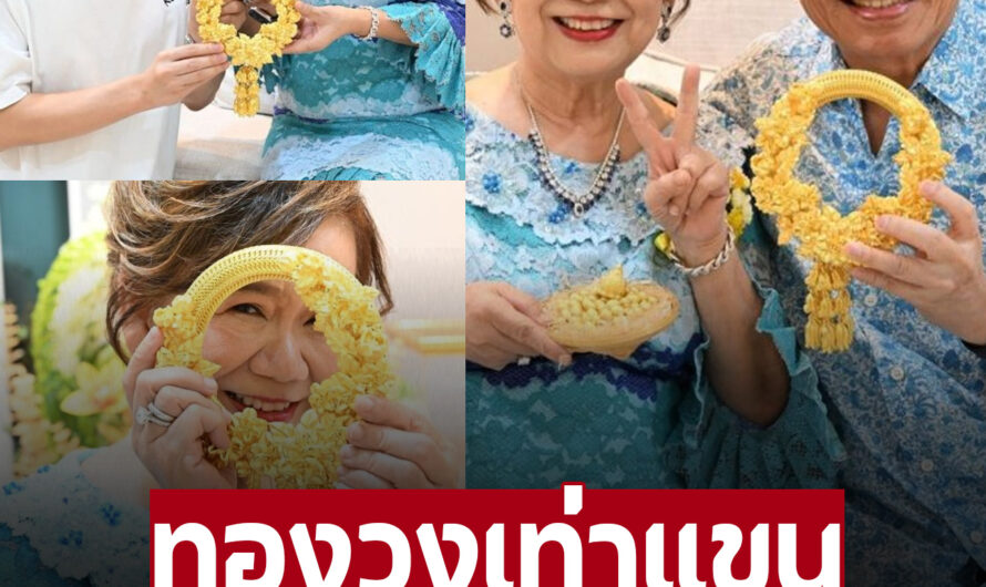 ตะลึงตา!! พี่พีท ให้มาลัยทองคุณแม่ ใหญ่กว่าปีก่อนเยอะมาก